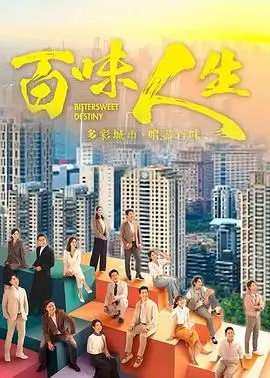 大江大河·终章